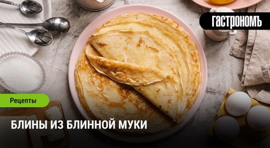 Блины из готовой смеси: просто и вкусно