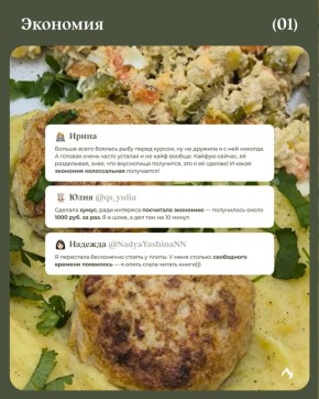 Что дает новая система гастрономии: от экономии до кулинарных экспериментов