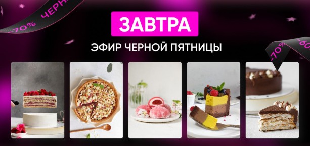 Как похудеть вкусно: секреты десертов без сахара