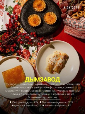 Углеводная неделя: Время блинчиков!