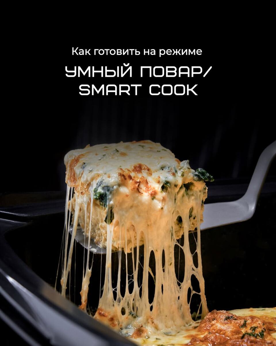 Как правильно использовать режим "Умный повар" в аэрогриле