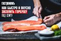 Как быстро и вкусно засолить горбушу под семгу