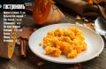 Тыквенная каша, способная удивить