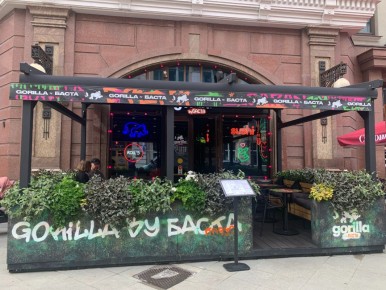 �������� ����� � ��������� "Gorilla by �����" �� ���������