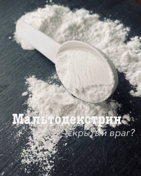 Мальтодекстрин: незаметный источник сахара в вашем рационе