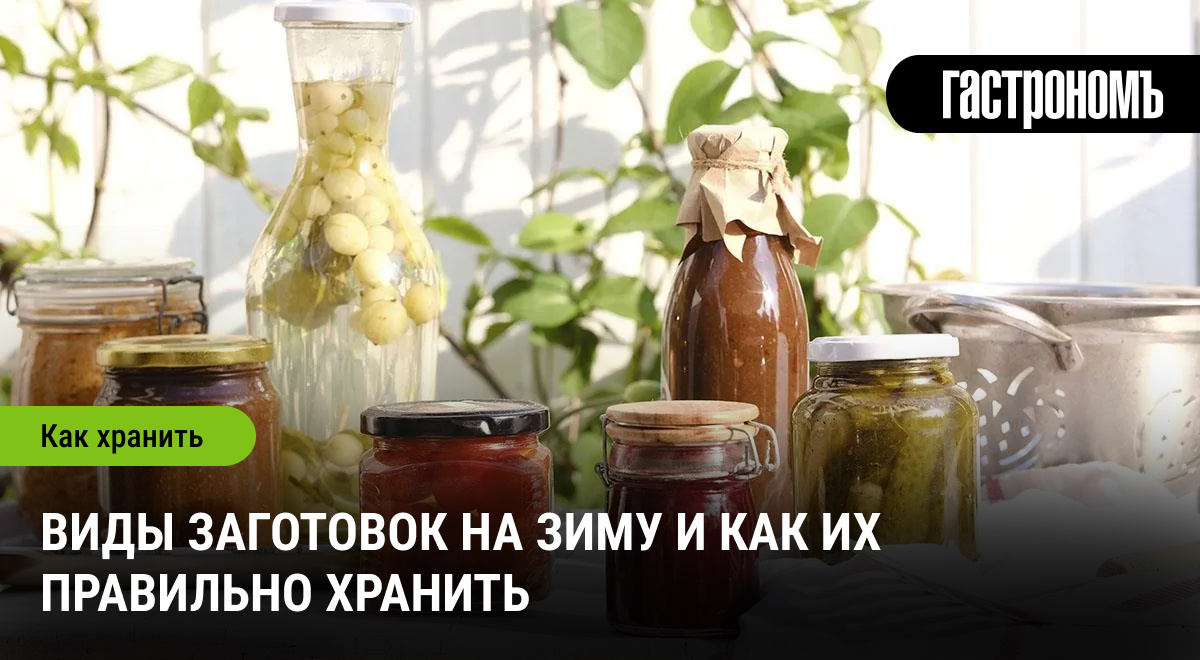 Эффективные способы заготовки на зиму и правила хранения
