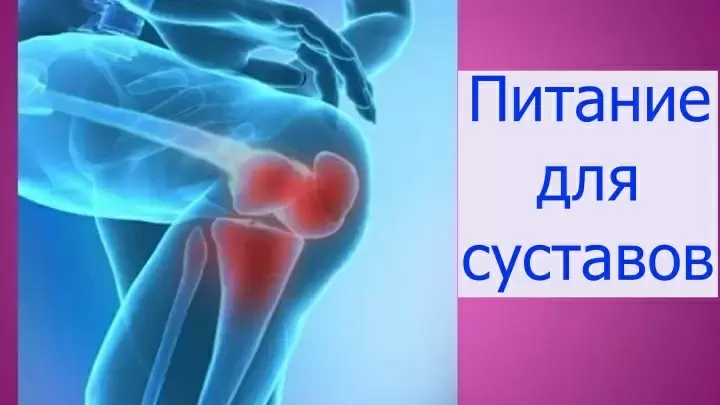 Забота о суставах: ключ к качественной жизни