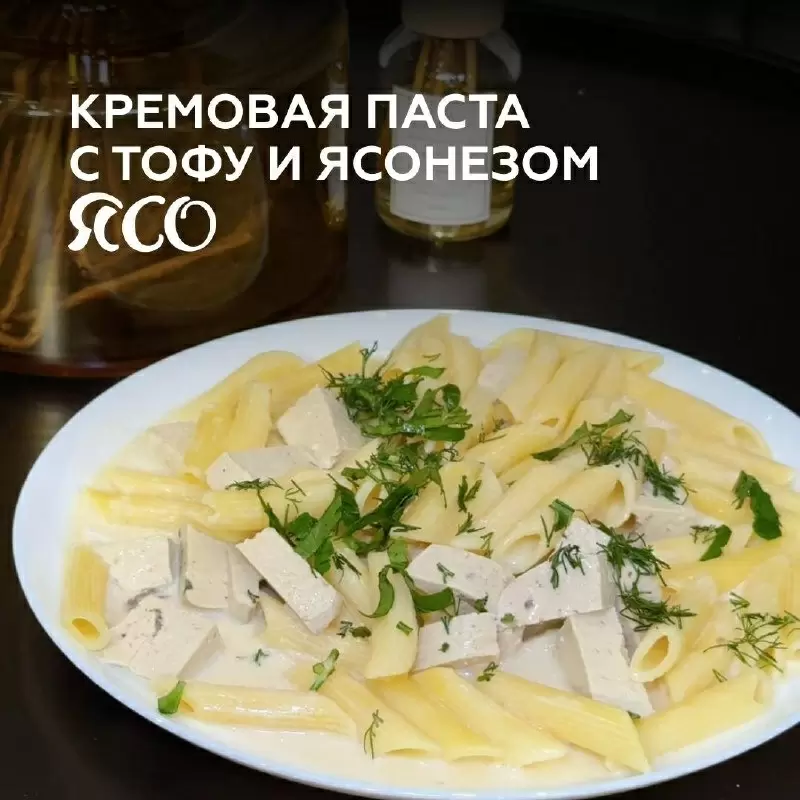 Кремовая паста с тофу и ясонезом: идеальное сочетание легкости и вкуса