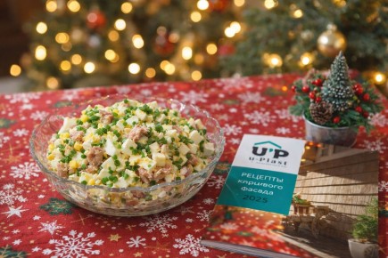 Секреты идеального новогоднего салата и стильного фасада