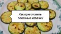 ��� ����������� ������� � ����������� ����������� �����: ������� � ������� ������