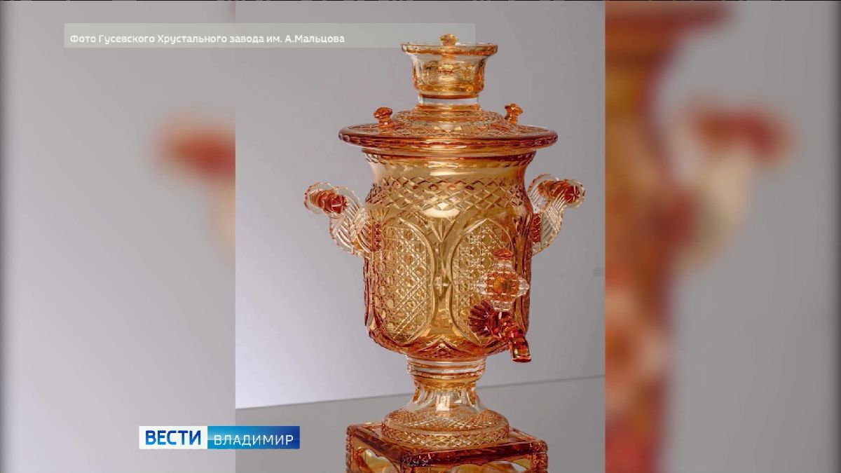 Гусевский хрустальный завод представил уникальный самовар