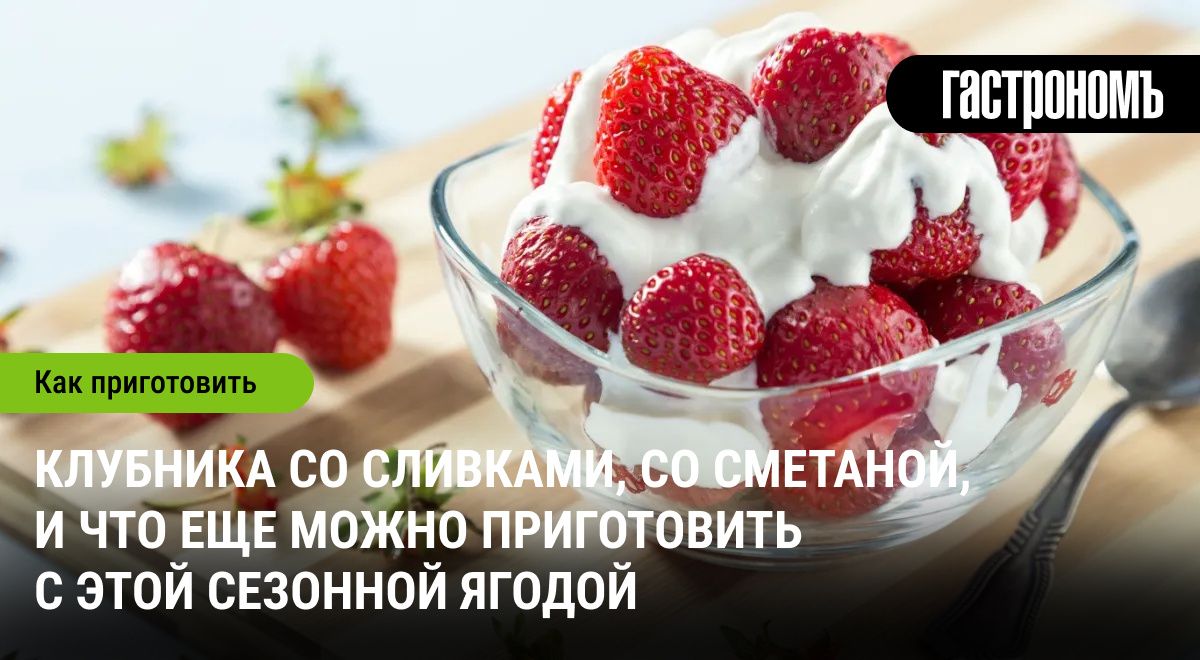 Клубника: яркое летнее наслаждение