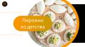 Пирожки с яйцом и зеленым луком: кулинарная классика