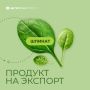 Шпинат: История Успеха и Экспортные Перспективы